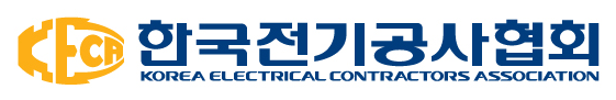 한국전기공사협회