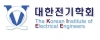대한전기학회