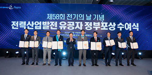 전기산업발전 유공자 정부포상 추천